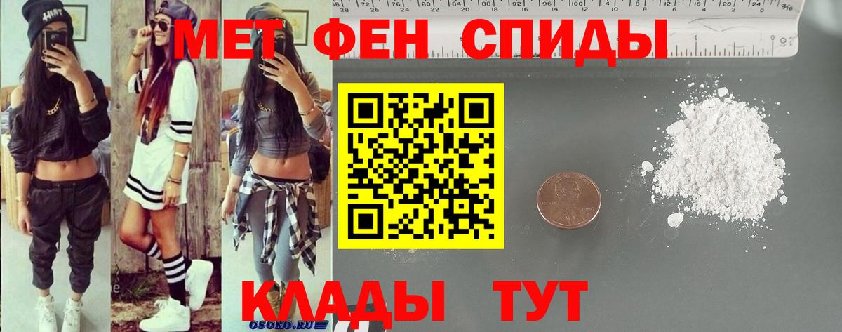 Амфетамин Розовый Кашира