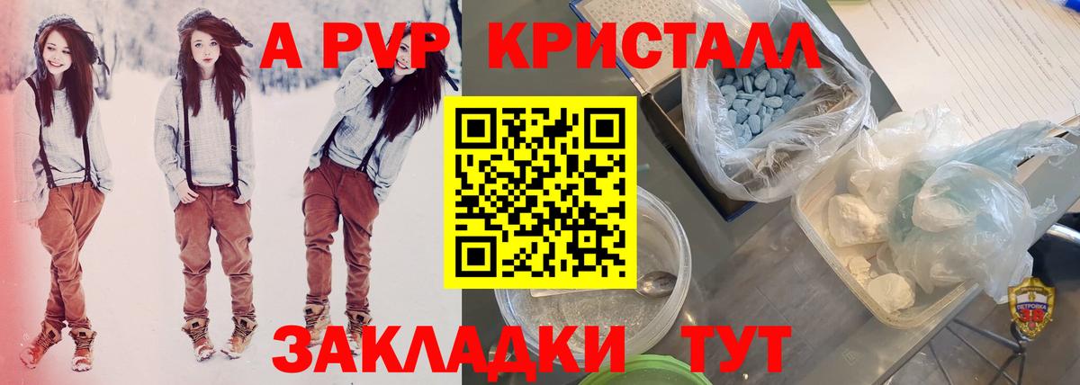 Alpha-PVP VHQ Кашира
