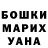ГАШ Cannabis Tamila Dudaeva