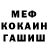 Метадон мёд Nika Shashura