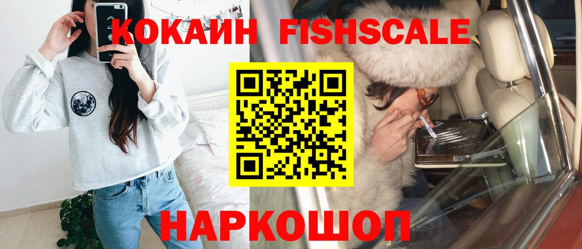 Кокаин 97% Кашира