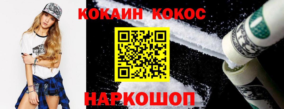 Cocaine 99%  Cocaine 97%  Вход с VPN  Кашира 