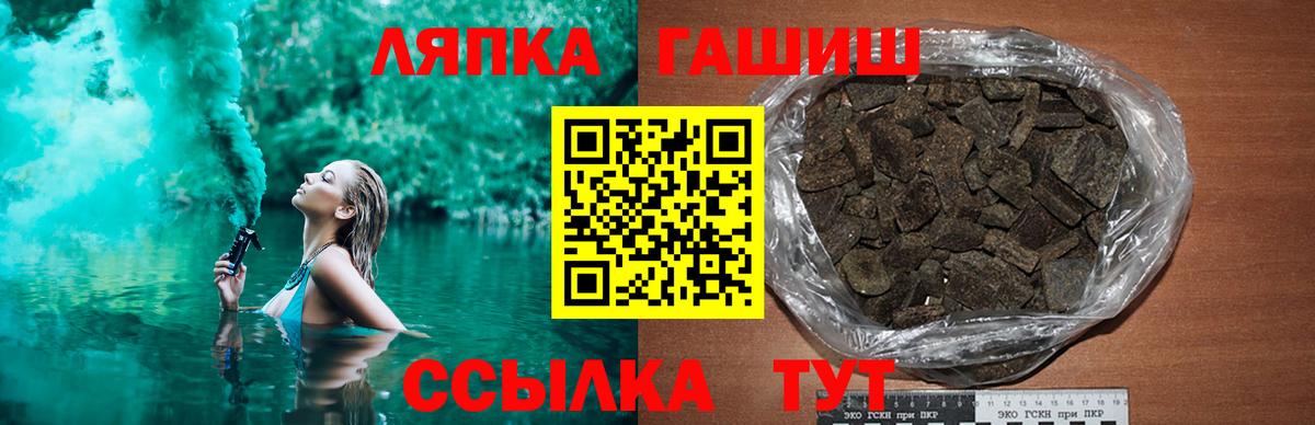 ГАШ  Гашиш Ice-O-Lator  Кашира  Вход с VPN  ГАШИШ ice o lator 