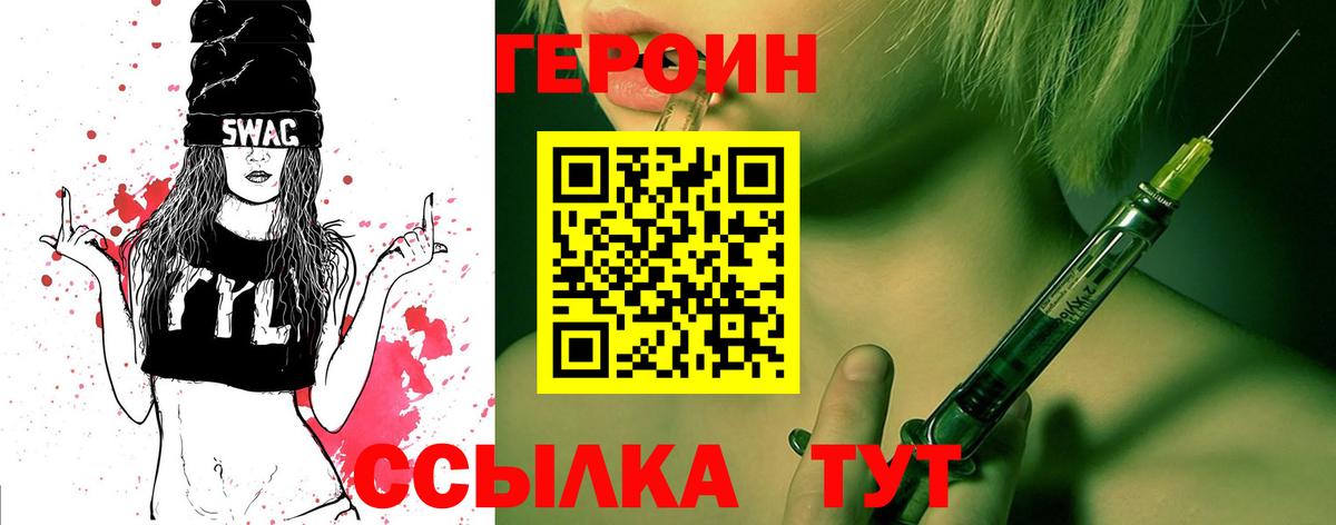 Кашира  ГЕРОИН герыч  Вход с VPN 