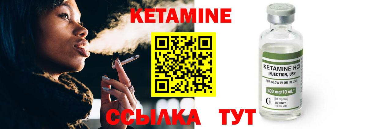 КЕТАМИН VHQ  Вход с VPN  гидра   Кашира 