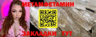 метамфетамин Кумертау