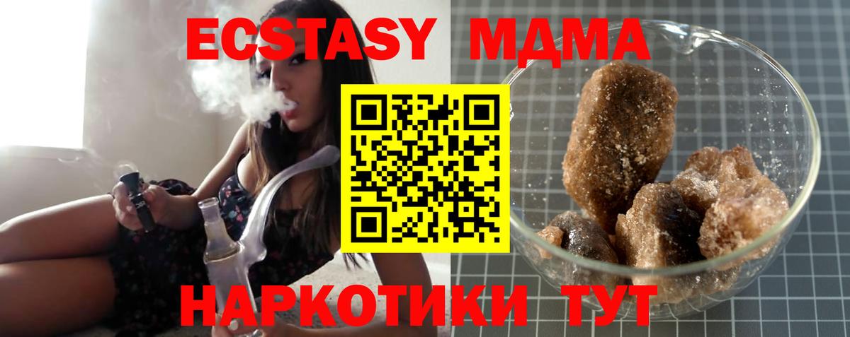 MDMA молли  MDMA кристаллы  Вход с VPN  Кашира 