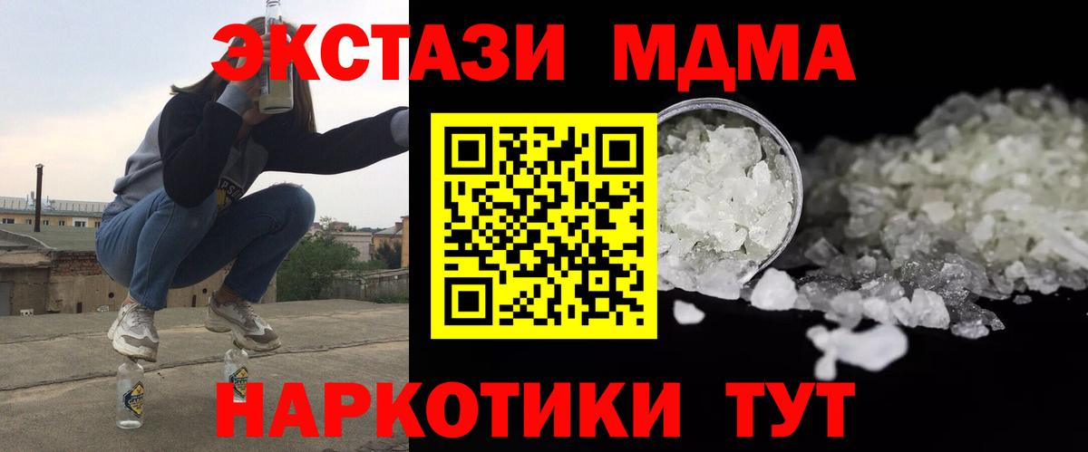 МДМА молли Кашира