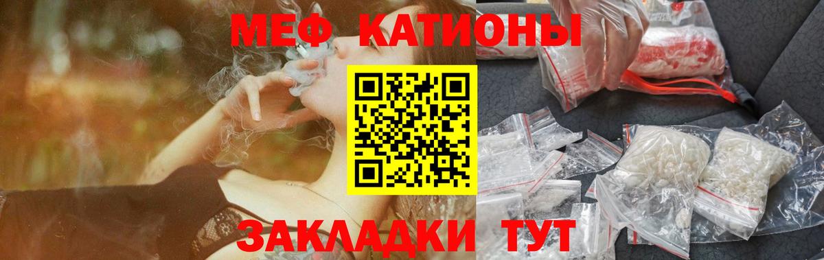 МЕФ кристаллы  Вход с VPN  Мефедрон VHQ  Кашира 