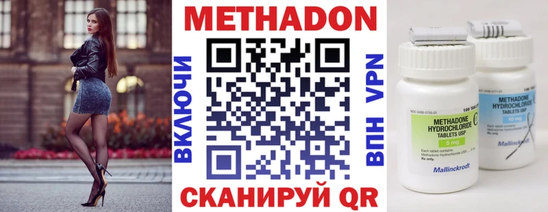 МЕТАДОН VHQ  Кашира 