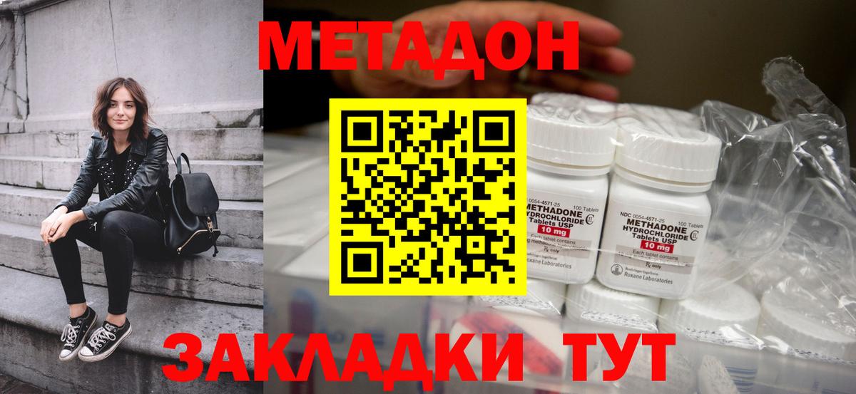 ссылка на мегу ТОР  Вход с VPN  Кашира  МЕТАДОН белоснежный  МЕТАДОН кристалл 
