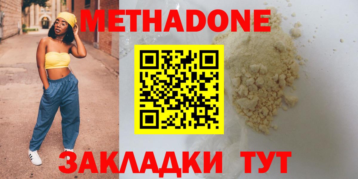 Метадон VHQ Кашира