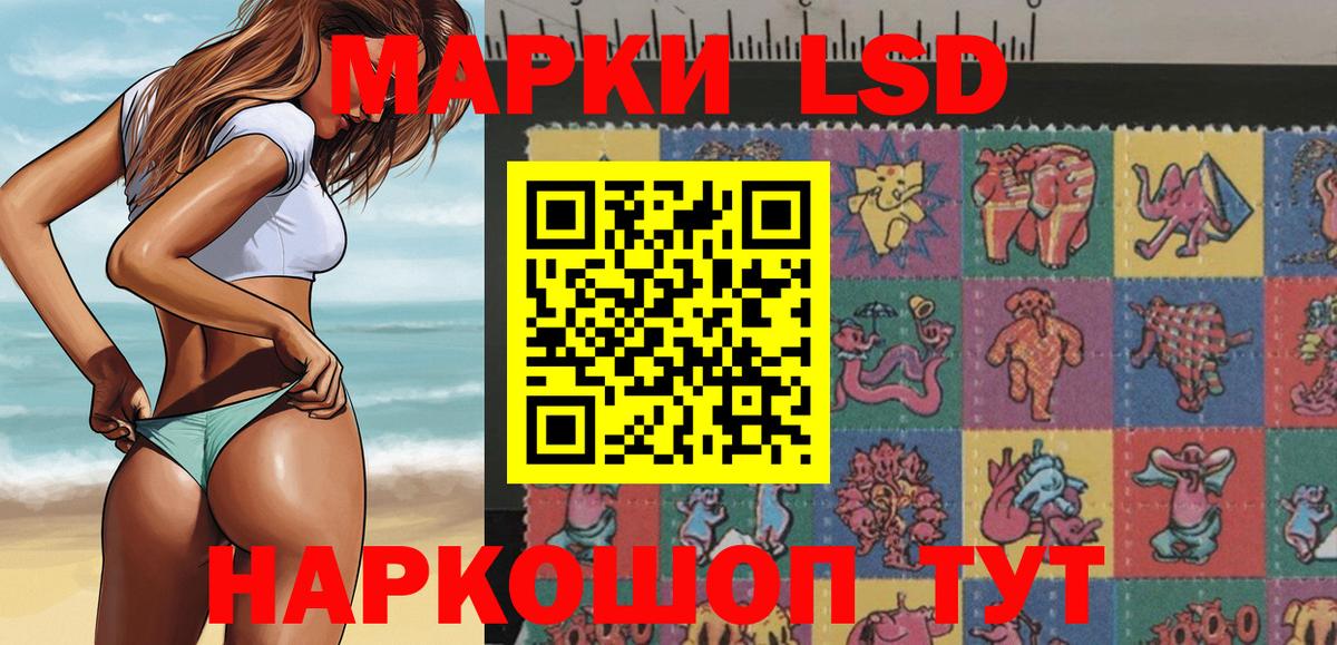 Наркотические марки 1,5мг Кашира
