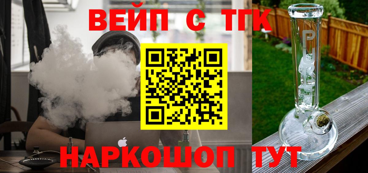 ТГК концентрат  купить наркотик  Кашира  Вход с VPN 