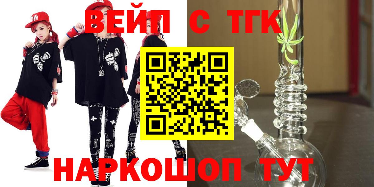 ТГК концентрат Кашира